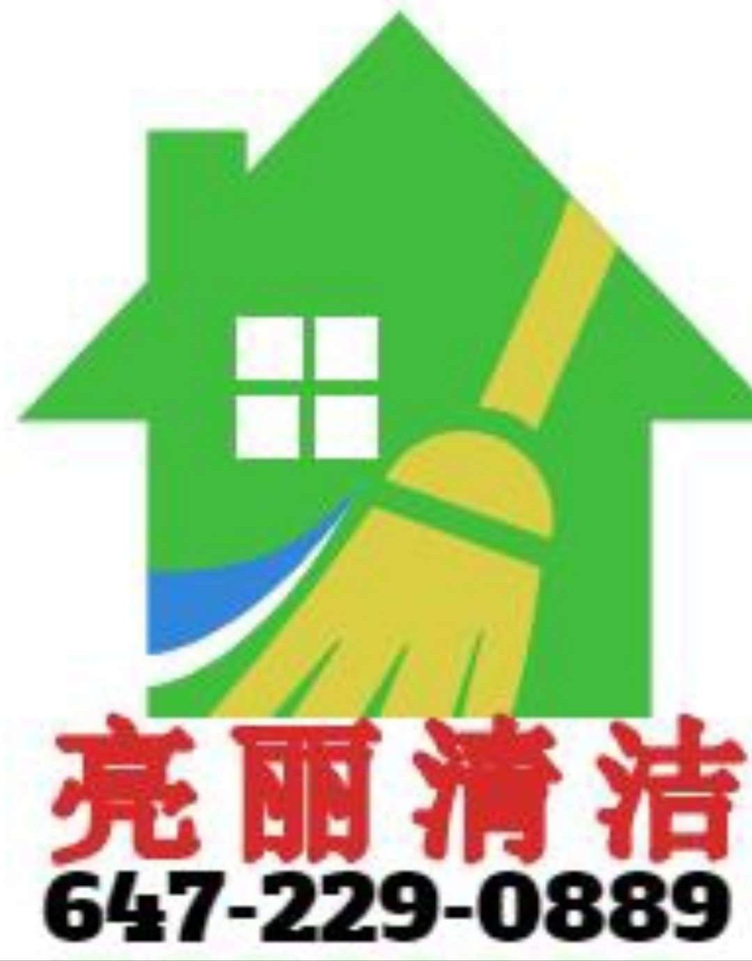House Cleaning       间姐